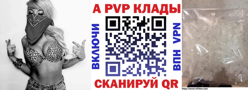 A-PVP СК КРИС  Купить закладки  Кяхта 