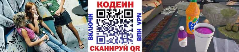 Купить  Кяхта  Кодеиновый сироп Lean напиток Lean (лин) 