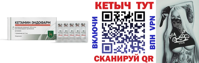 КЕТАМИН VHQ  Купить  Кяхта 